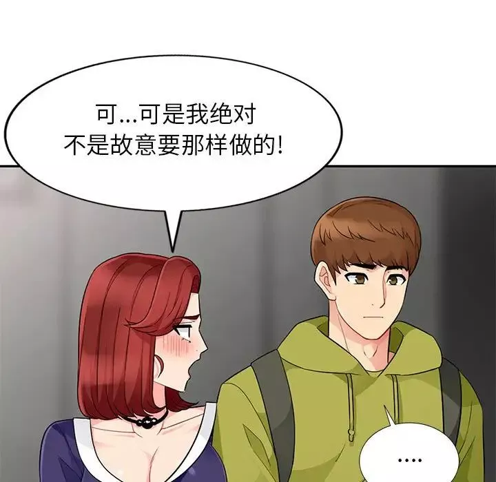 我的繼母是寡婦第26话