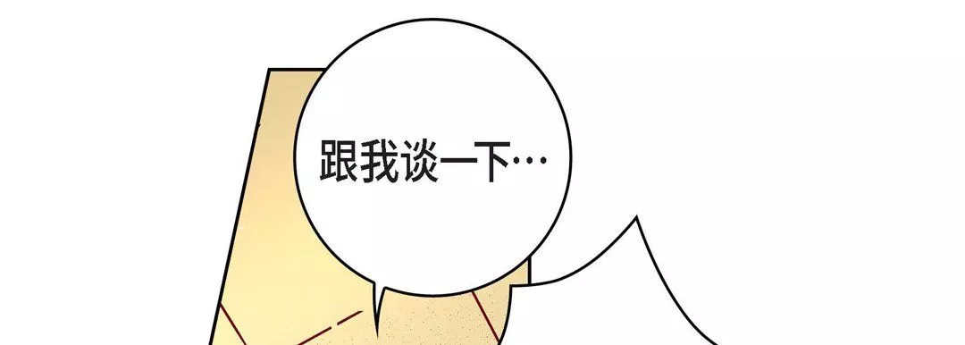 献给心臟-第71话 - 图片 157