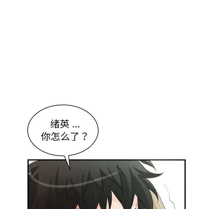 老婆至上第20话