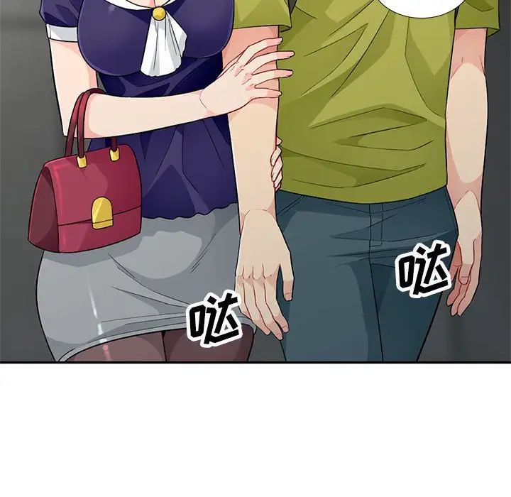 我的繼母是寡婦第26话