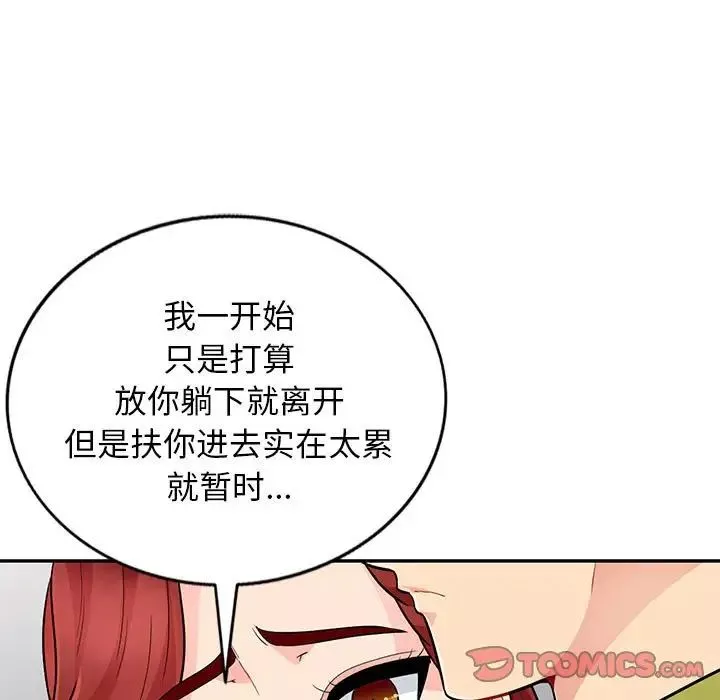 我的繼母是寡婦第26话