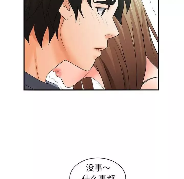 老婆至上第20話