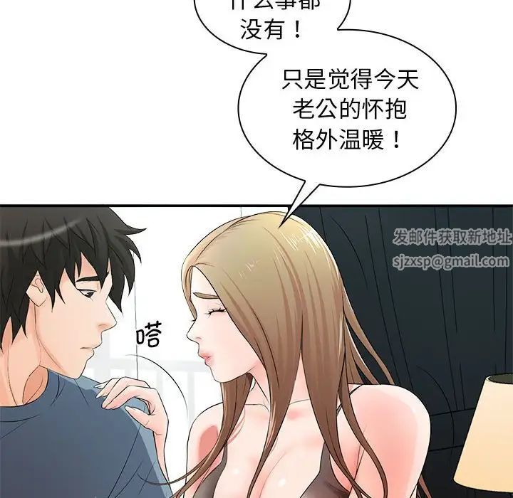 老婆至上第20话