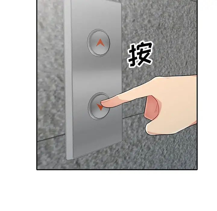 我的繼母是寡婦第26话