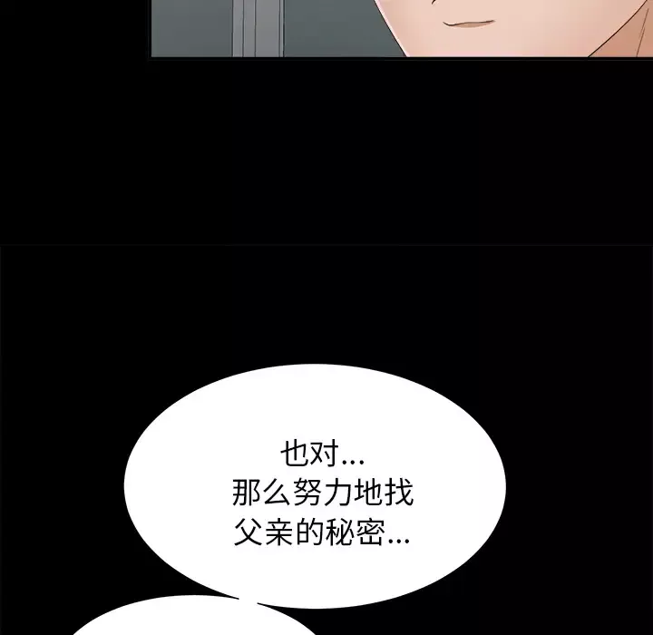 未亡人第31话