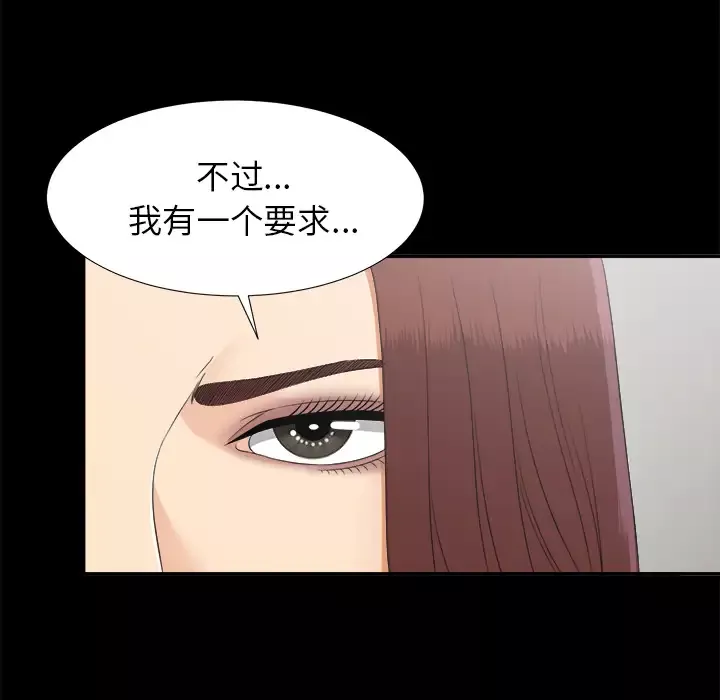 未亡人-第31话 - 图片 28