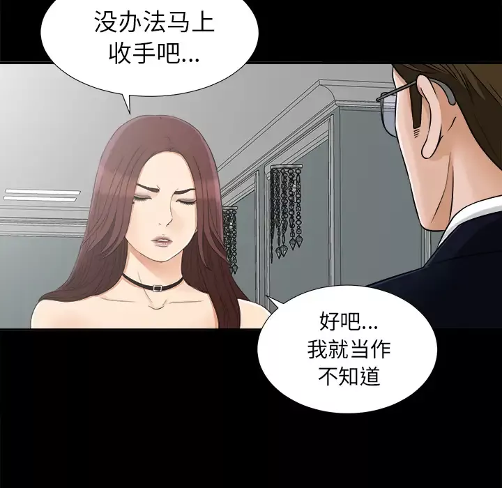 未亡人-第31话 - 图片 27