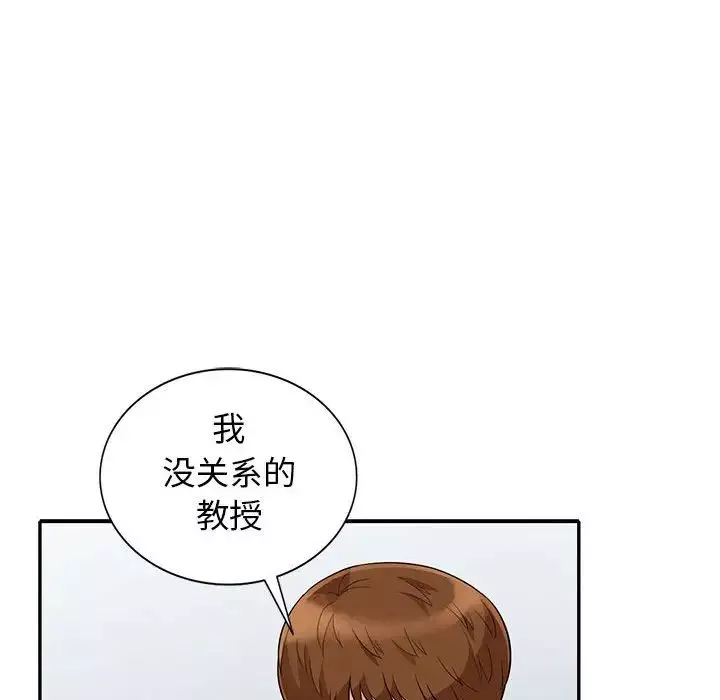 我的继母是寡妇-第26话 - 图片 145