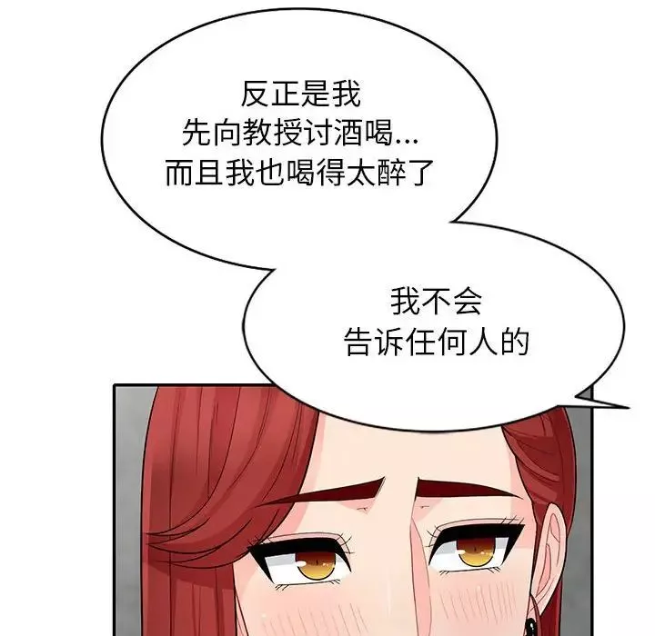 我的继母是寡妇-第26话 - 图片 147