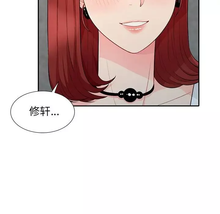 我的继母是寡妇-第26话 - 图片 148