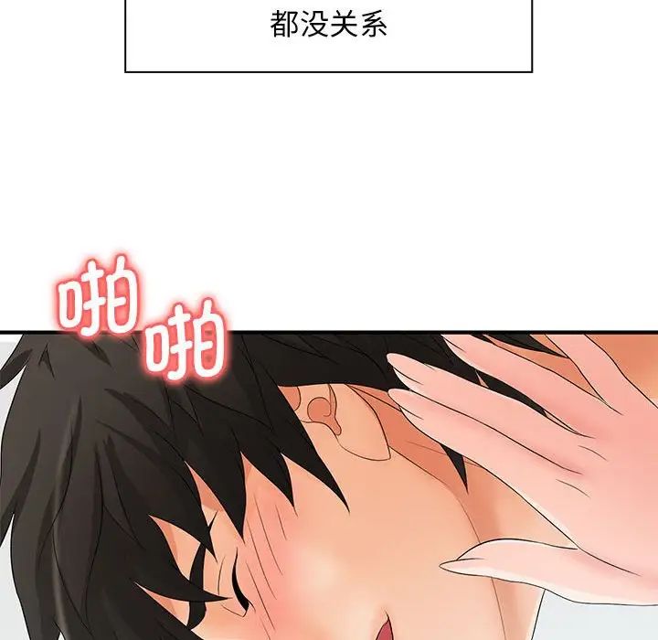 老婆至上第20话