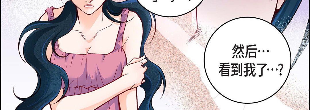 獻給心臟第71話