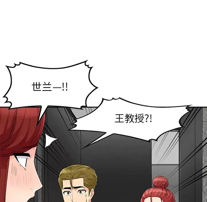 我的繼母是寡婦第26话