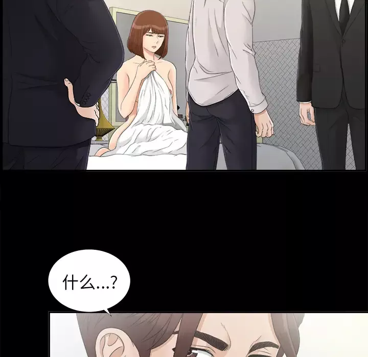 未亡人-第31话 - 图片 33
