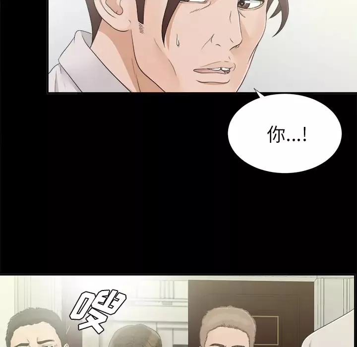 未亡人-第31话 - 图片 34
