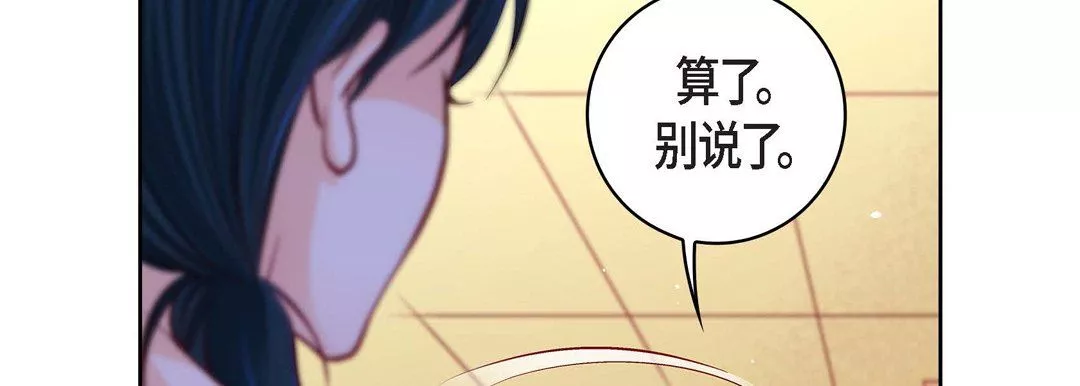 獻給心臟第71話