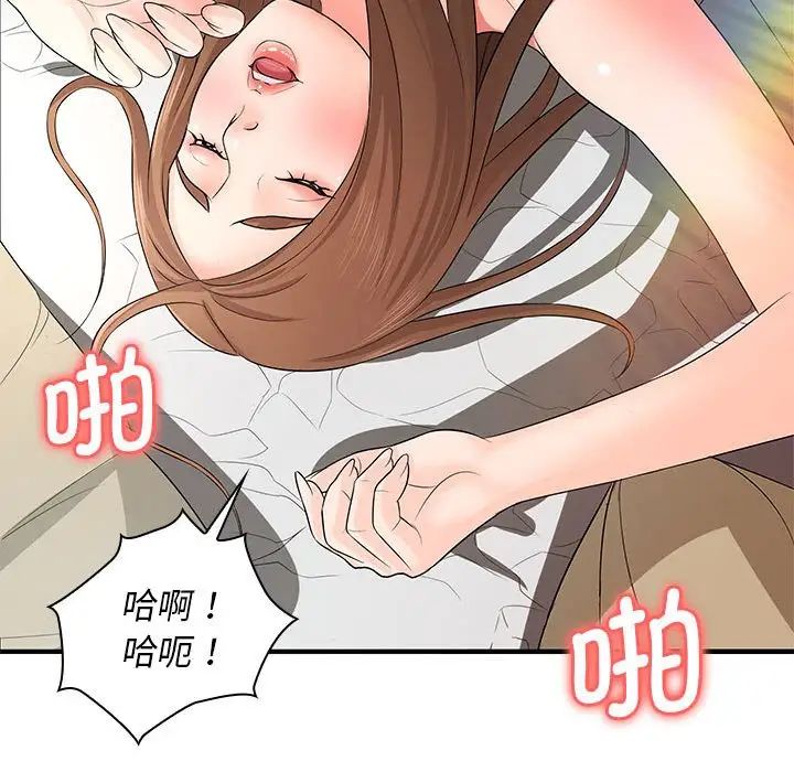 老婆至上第20话