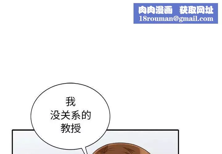 我的繼母是寡婦第27话
