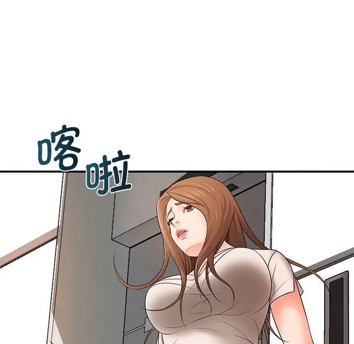 老婆至上第20話