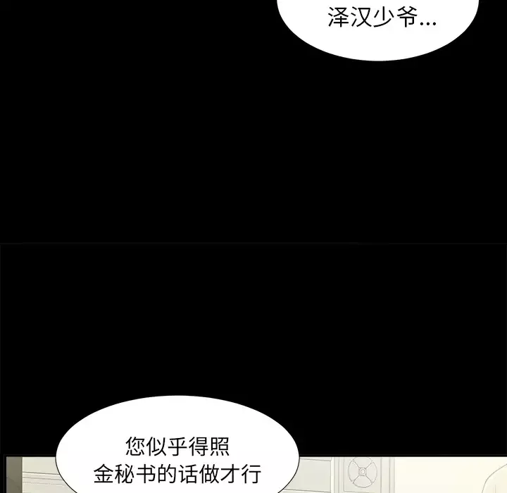 未亡人第31话