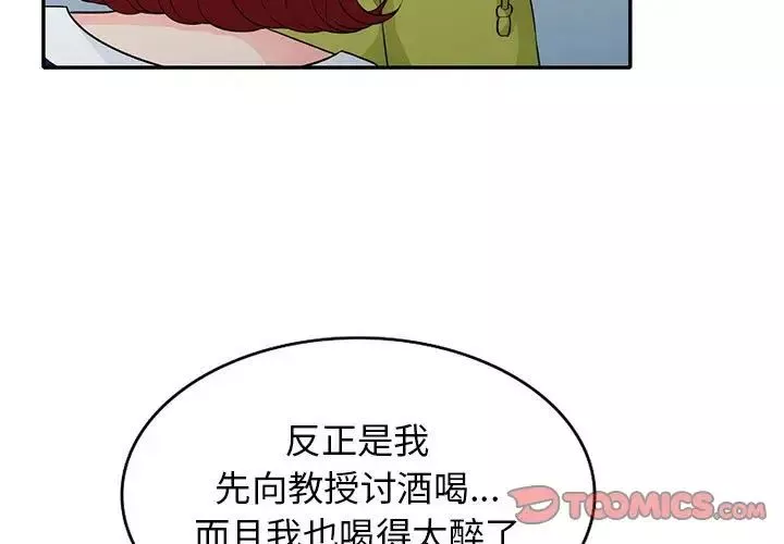 我的繼母是寡婦第27话