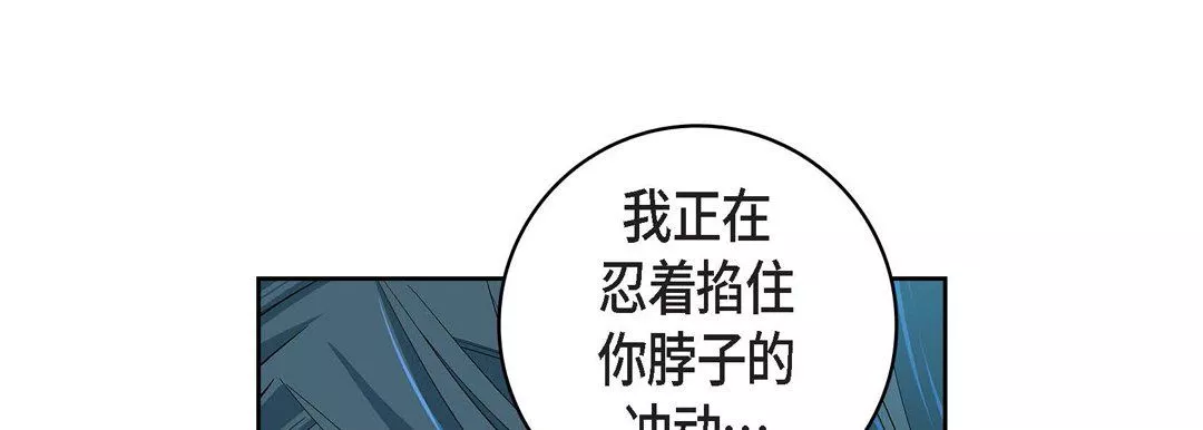 献给心臟-第71话 - 图片 185