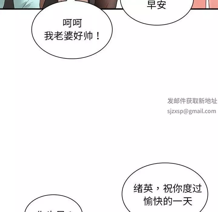 老婆至上-第20话 - 图片 108