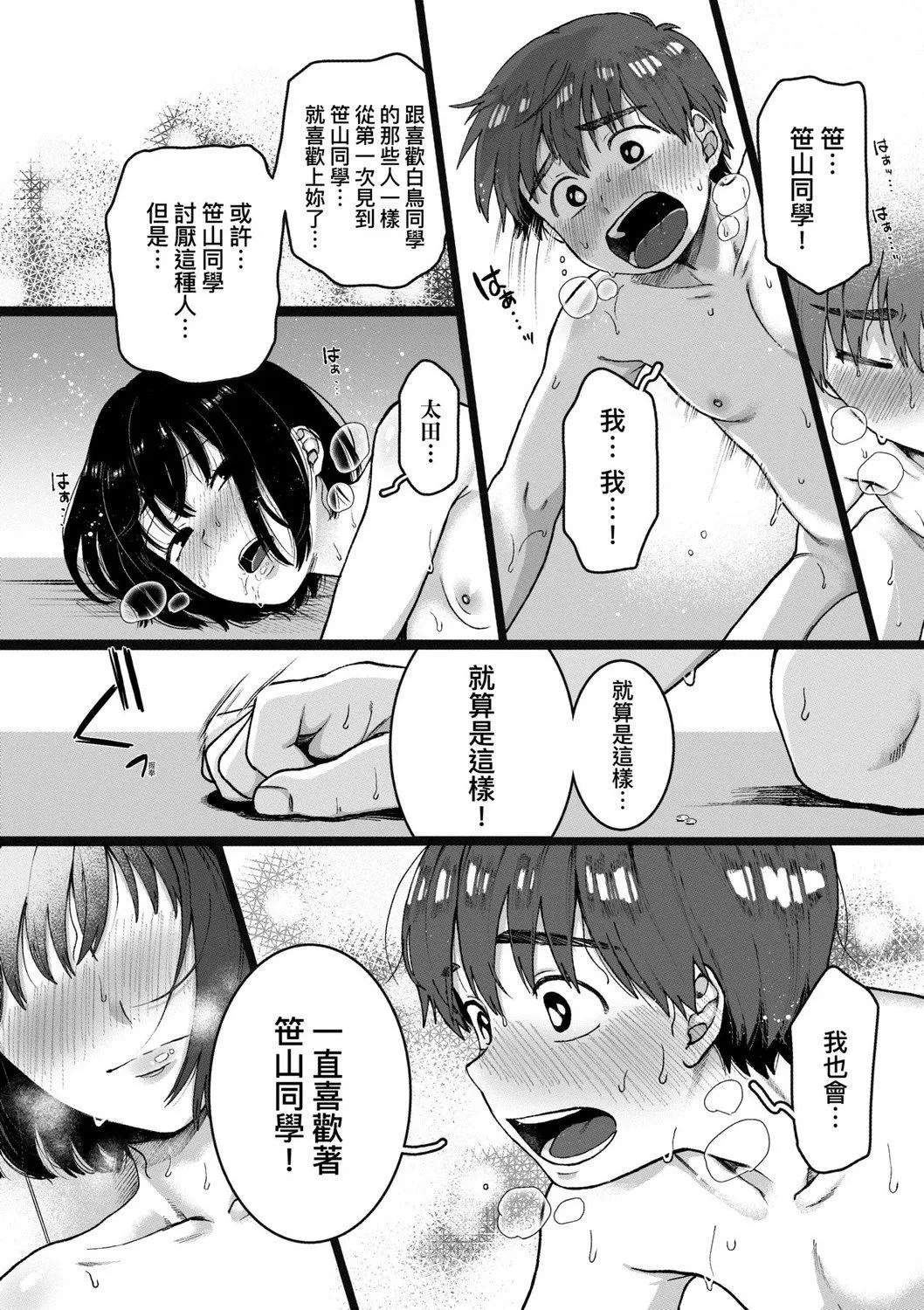 [やっそん義之]あなたといっしょにイきたい[中國翻訳][DL版][やっそん義之]あなたといっしょにイきたい[中國翻訳][DL版]