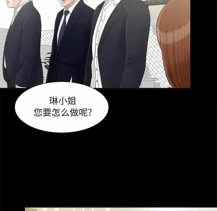 未亡人-第31话 - 图片 41