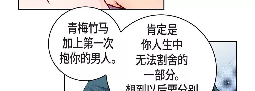 獻給心臟第71話