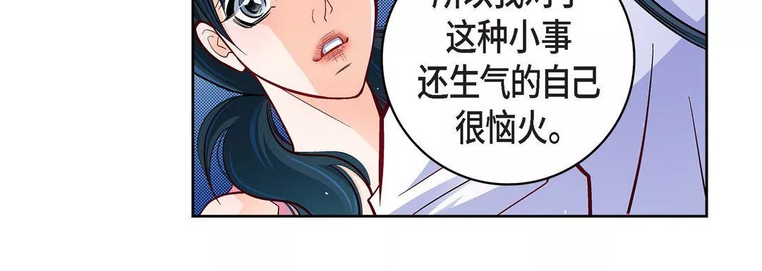 獻給心臟第71話