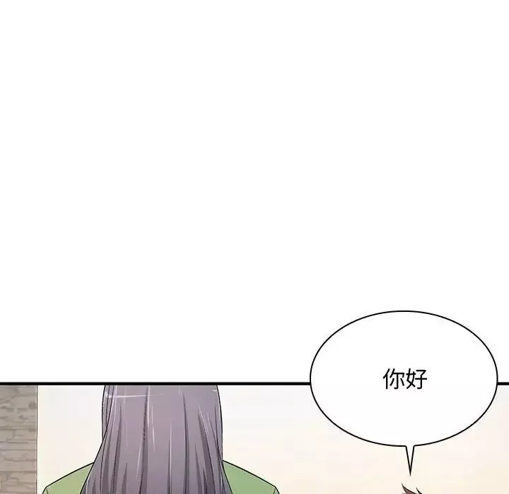 老婆至上-第20话 - 图片 118