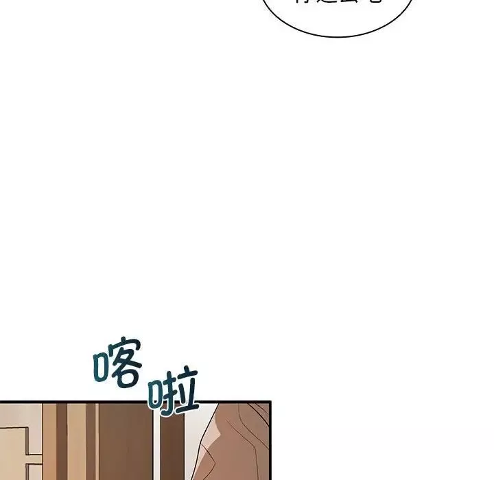 老婆至上第20話