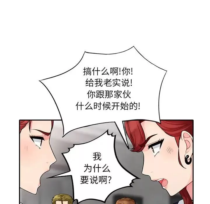 我的繼母是寡婦第27话