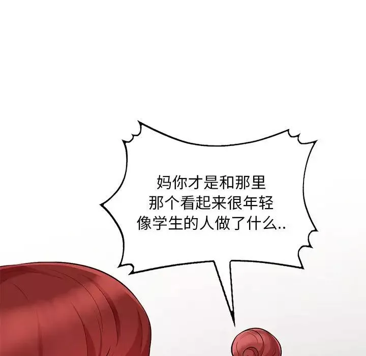 我的继母是寡妇-第27话 - 图片 21