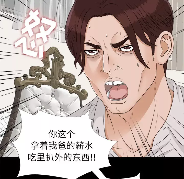 未亡人-第31话 - 图片 49