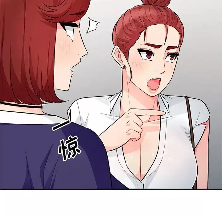 我的繼母是寡婦第27话