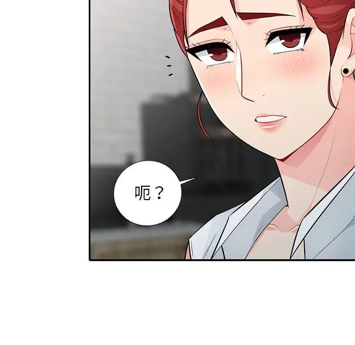 我的繼母是寡婦第27话