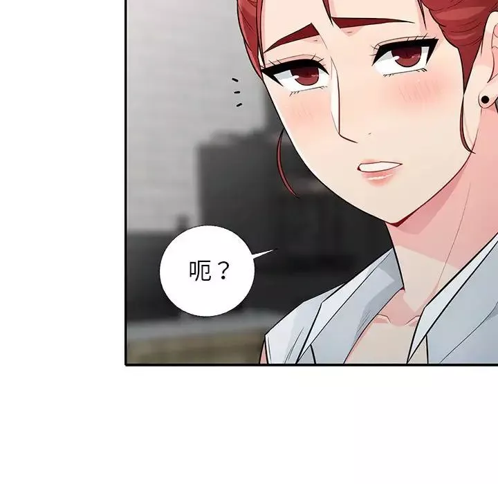 我的繼母是寡婦第27话