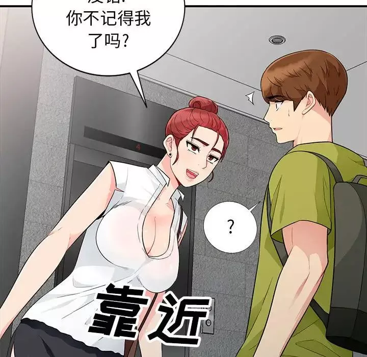 我的繼母是寡婦第27话