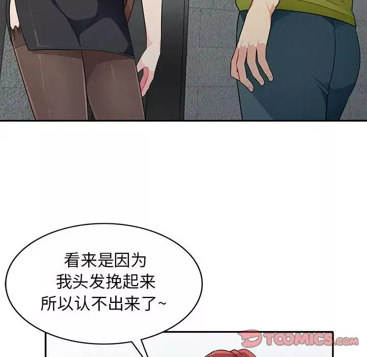 我的繼母是寡婦第27话
