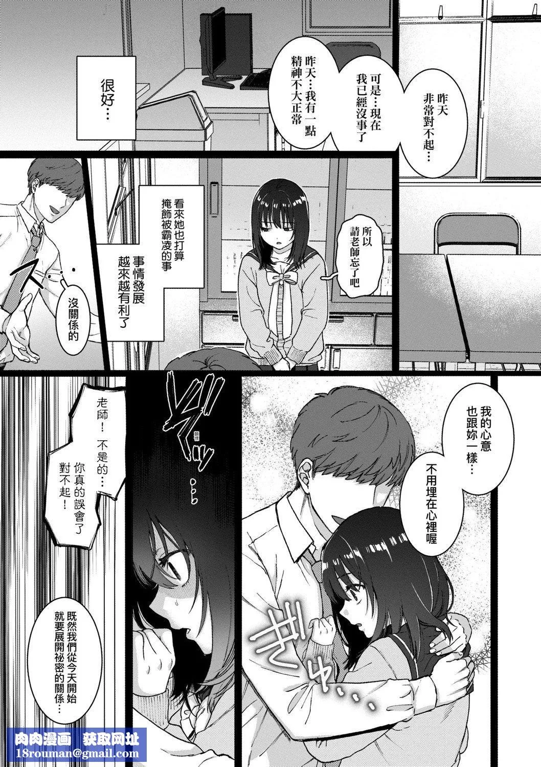 [やっそん义之]あなたといっしょにイきたい[中国翻訳][DL版]-[やっそん义之]あなたといっしょにイきたい[中国翻訳][DL版] - 图片 105