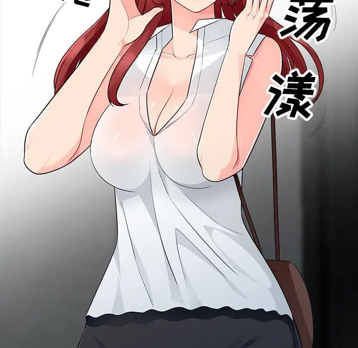 我的继母是寡妇第27话