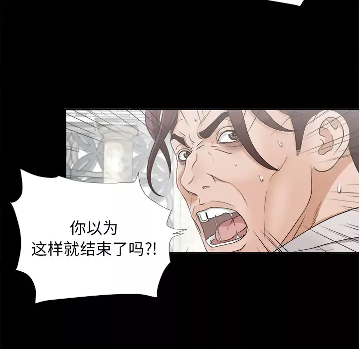 未亡人第31话