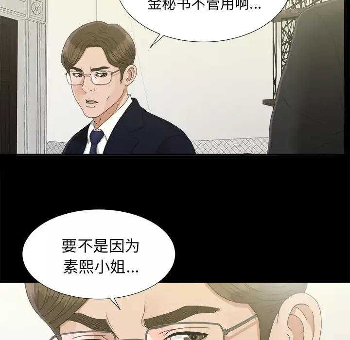 未亡人第31话