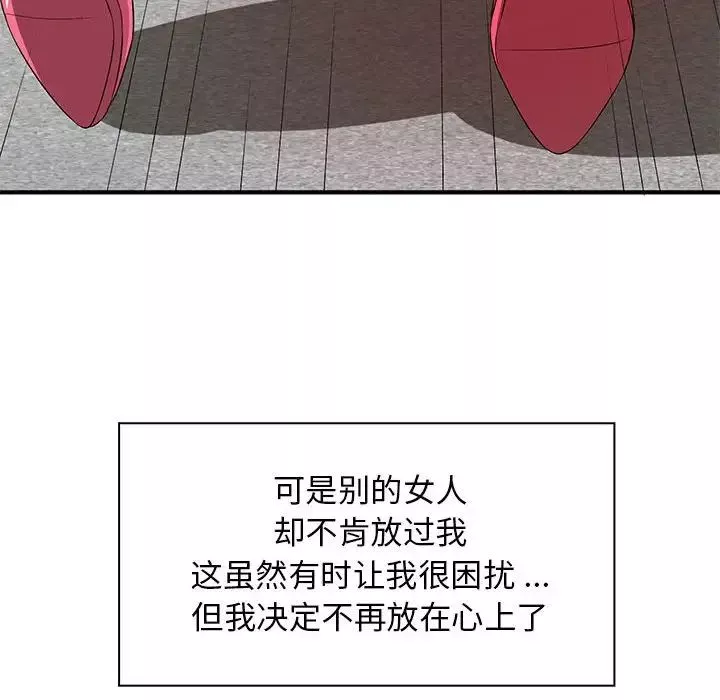 老婆至上第20話