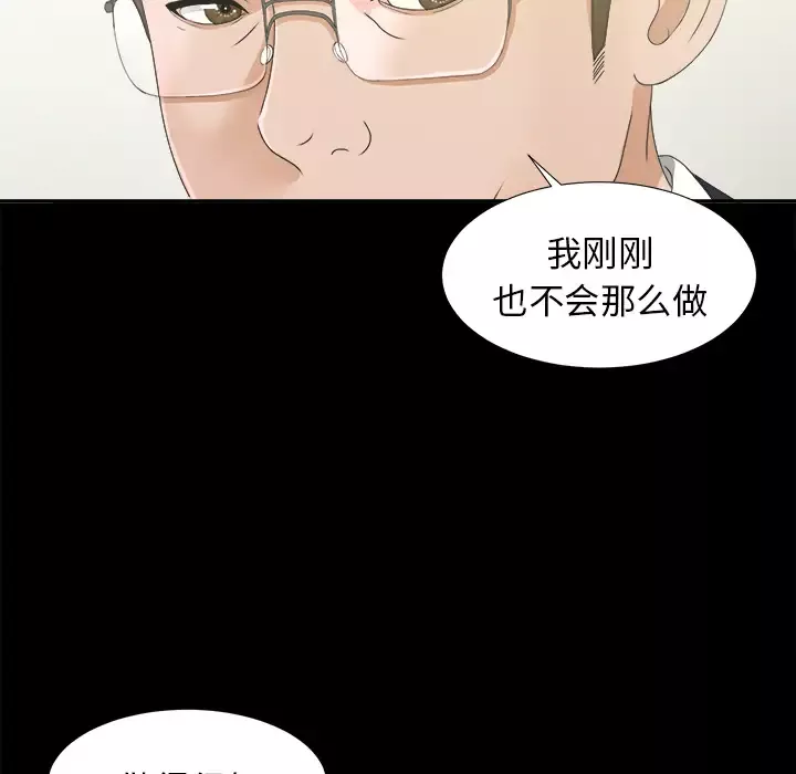 未亡人-第31话 - 图片 64