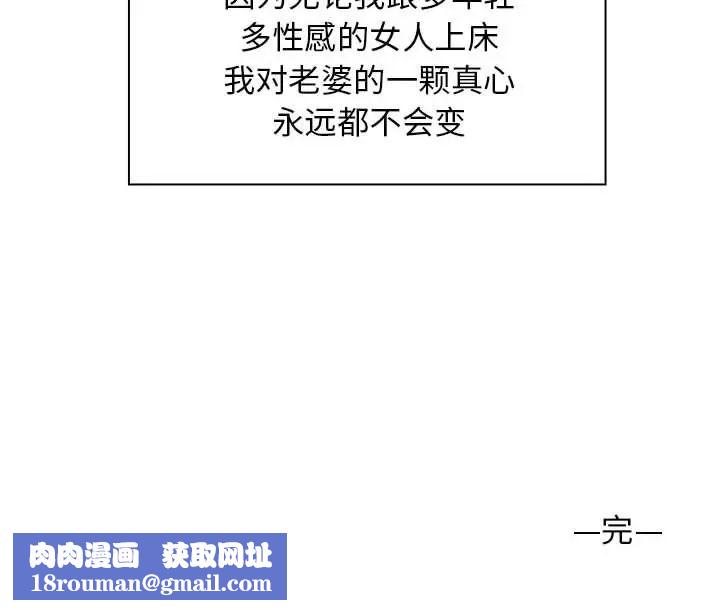 老婆至上第20话