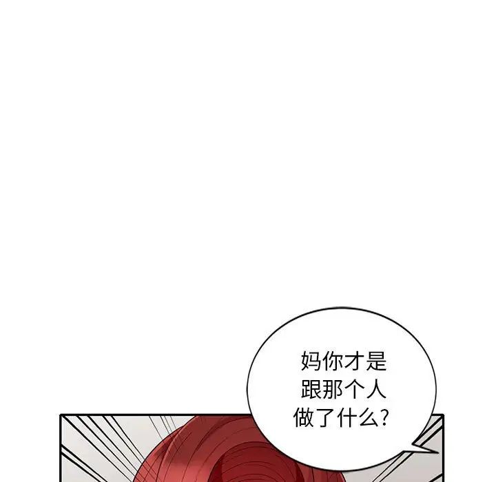 我的继母是寡妇第27话