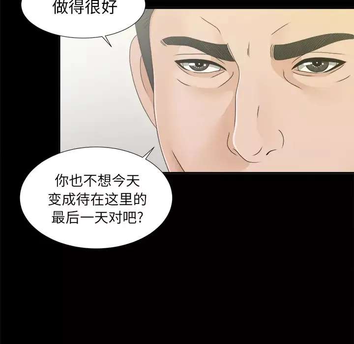 未亡人第31话